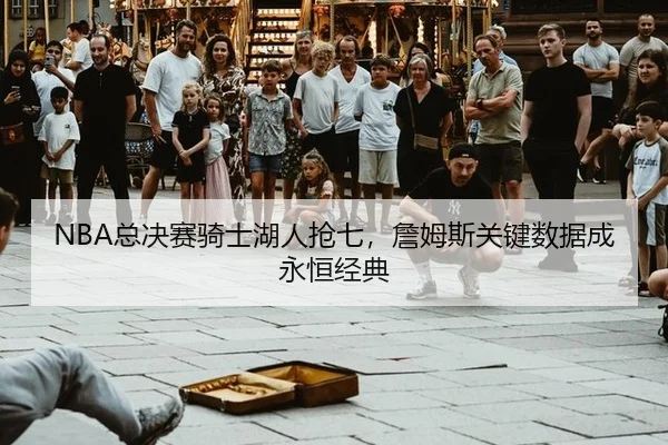zong-jue-sai-qi-shi-hu-ren-qiang-qi-zhan-mu-si-guan-jian-shu-ju-cheng-yong-heng-jing-dian-2-849.jpg