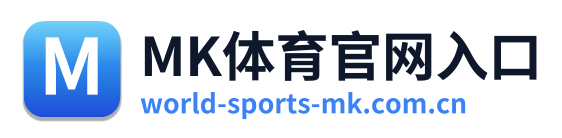 MK体育官网入口